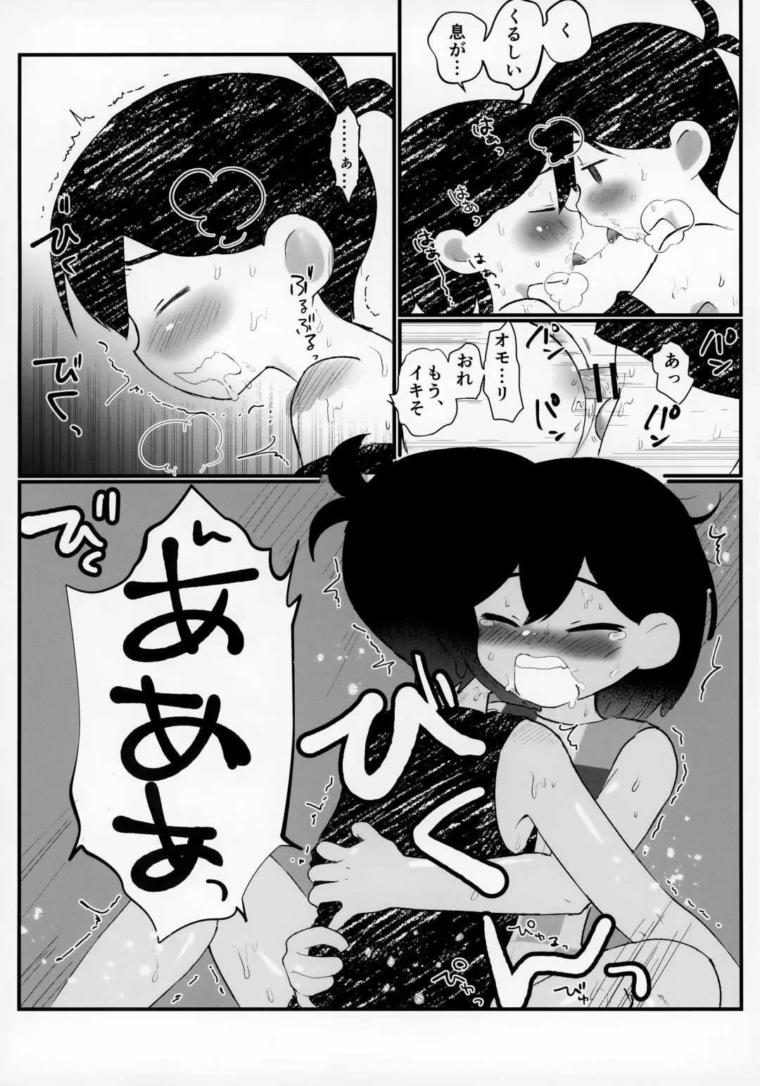 [No Name] Morashitanode Omori ni Aratte Morau Hon Fhentai - Page 19