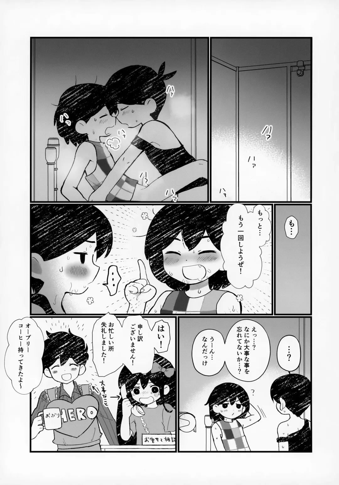 [No Name] Morashitanode Omori ni Aratte Morau Hon Fhentai - Page 20