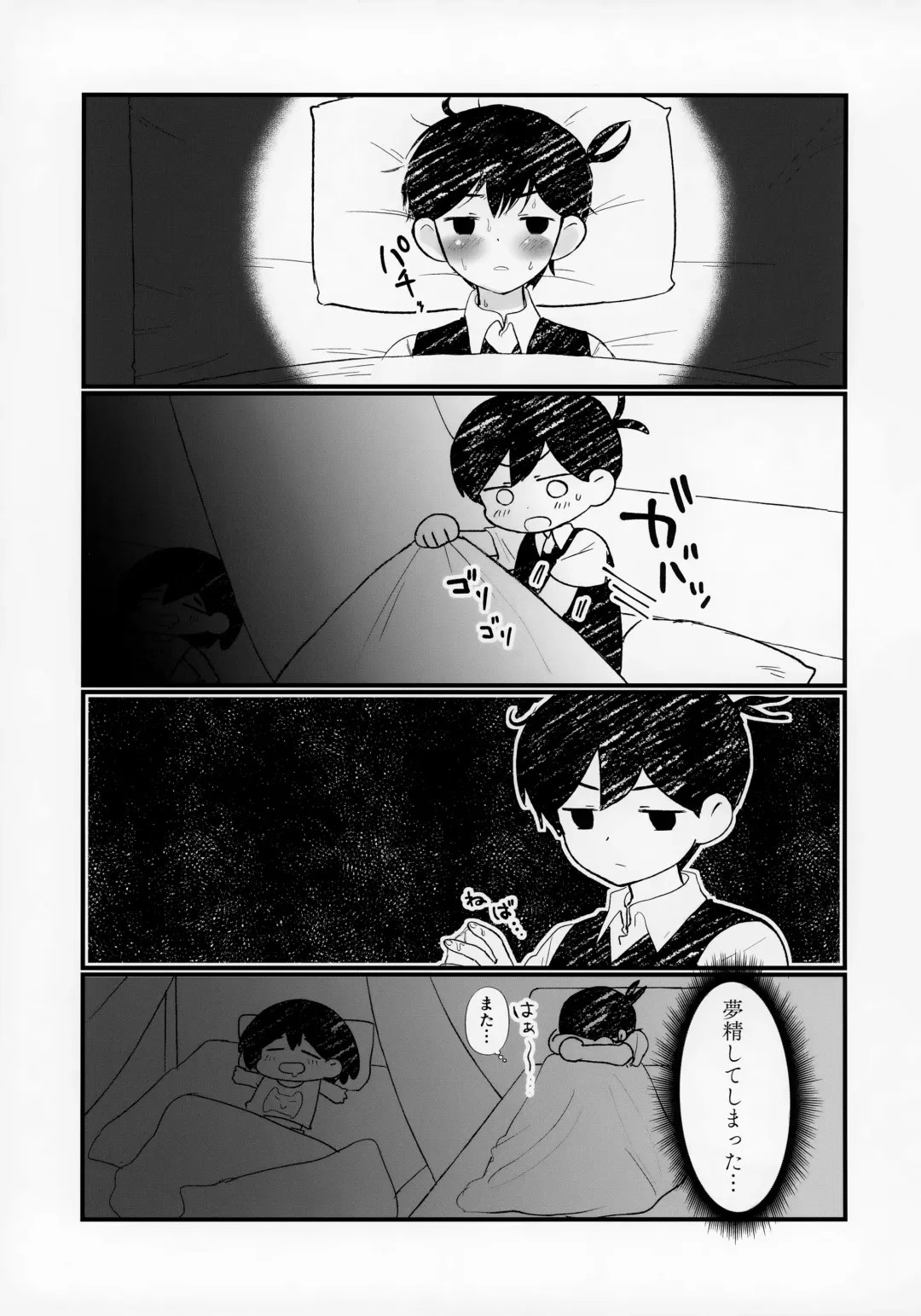 [No Name] Morashitanode Omori ni Aratte Morau Hon Fhentai - Page 22