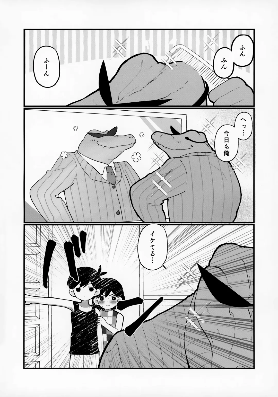 [No Name] Morashitanode Omori ni Aratte Morau Hon Fhentai - Page 3