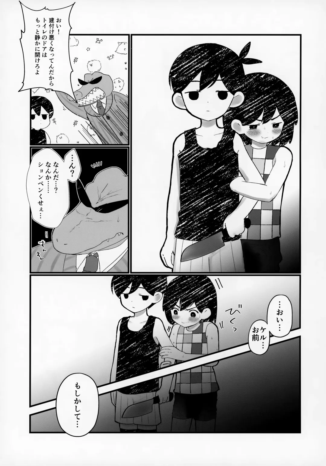 [No Name] Morashitanode Omori ni Aratte Morau Hon Fhentai - Page 4