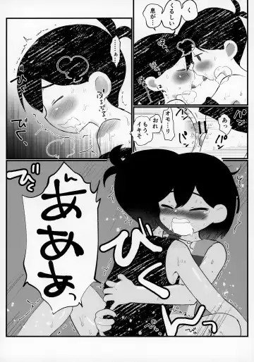 [No Name] Morashitanode Omori ni Aratte Morau Hon Fhentai - Page 19