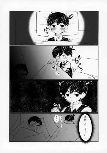 [No Name] Morashitanode Omori ni Aratte Morau Hon Fhentai - Page 22