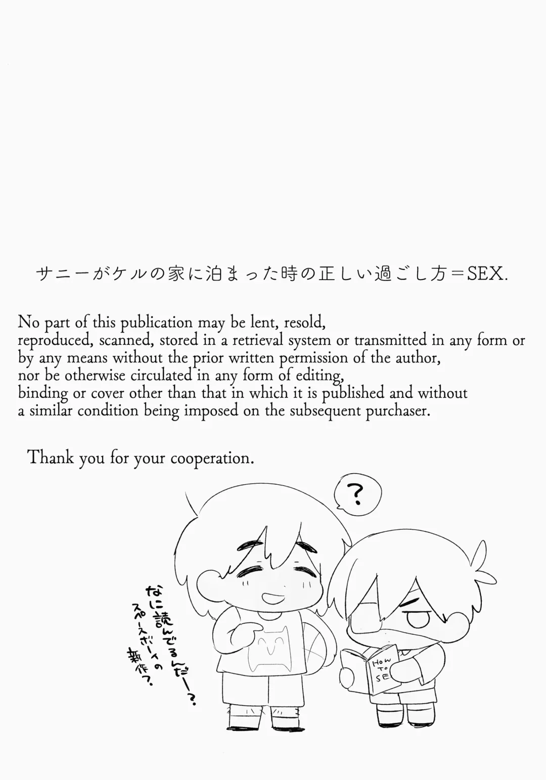 [No Name] Kel no Ie ni Tomatta Toki no Tadashii Sugoshikata ga Manaberu Hon - How to spend a sleepover Fhentai - Page 2