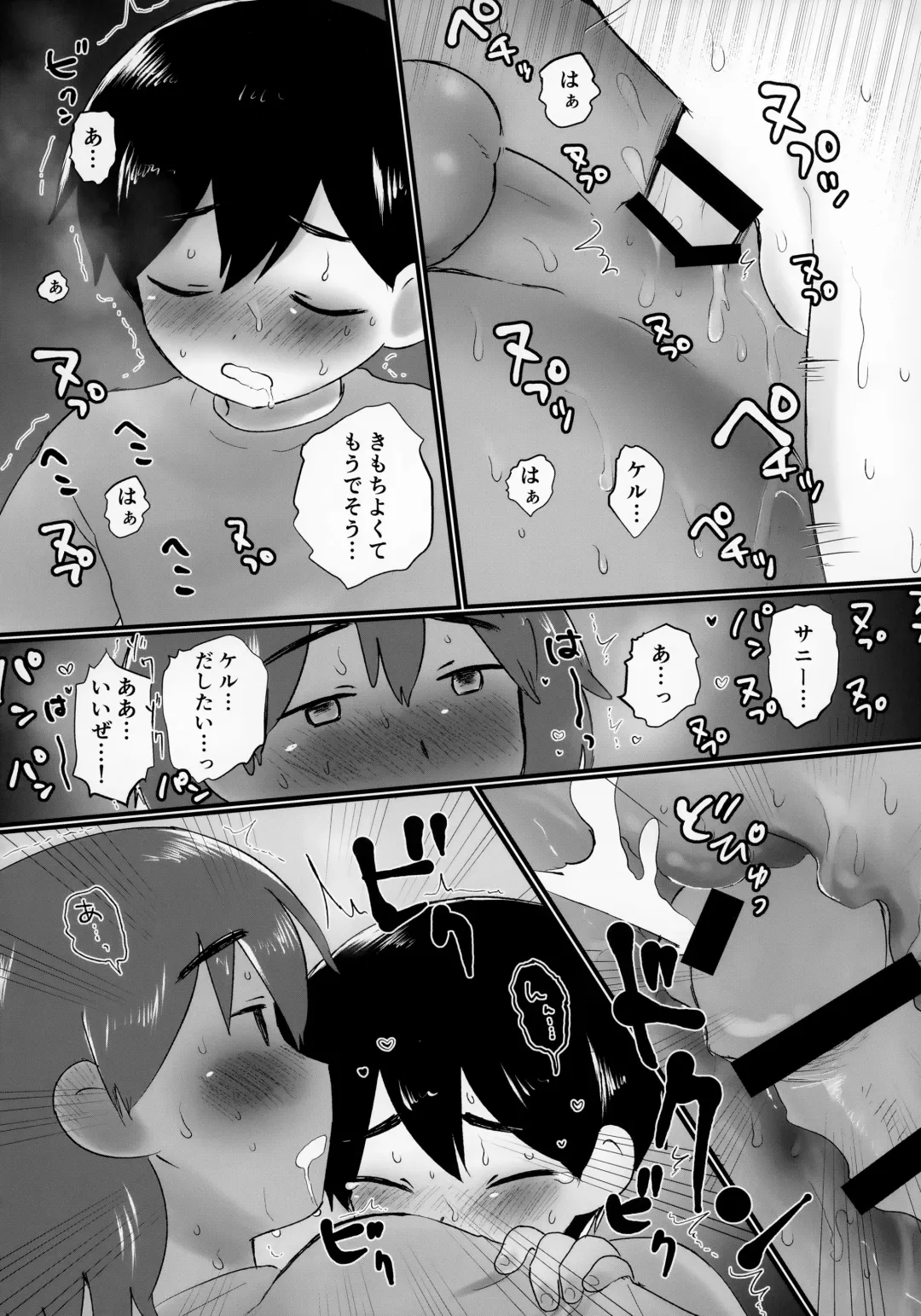 [No Name] Kel no Ie ni Tomatta Toki no Tadashii Sugoshikata ga Manaberu Hon - How to spend a sleepover Fhentai - Page 31