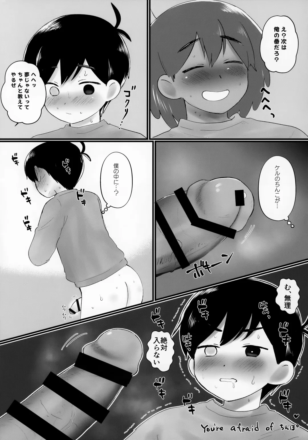 [No Name] Kel no Ie ni Tomatta Toki no Tadashii Sugoshikata ga Manaberu Hon - How to spend a sleepover Fhentai - Page 34