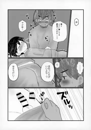 [No Name] Kel no Ie ni Tomatta Toki no Tadashii Sugoshikata ga Manaberu Hon - How to spend a sleepover Fhentai - Page 10