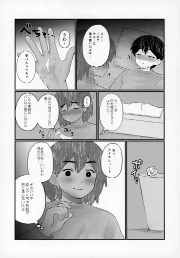 [No Name] Kel no Ie ni Tomatta Toki no Tadashii Sugoshikata ga Manaberu Hon - How to spend a sleepover Fhentai - Page 13