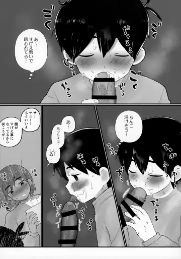 [No Name] Kel no Ie ni Tomatta Toki no Tadashii Sugoshikata ga Manaberu Hon - How to spend a sleepover Fhentai - Page 22