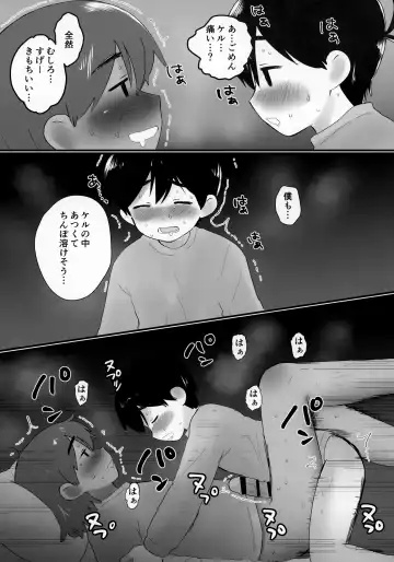 [No Name] Kel no Ie ni Tomatta Toki no Tadashii Sugoshikata ga Manaberu Hon - How to spend a sleepover Fhentai - Page 30