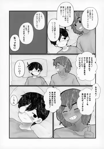 [No Name] Kel no Ie ni Tomatta Toki no Tadashii Sugoshikata ga Manaberu Hon - How to spend a sleepover Fhentai - Page 4