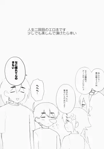 [No Name] Kel no Ie ni Tomatta Toki no Tadashii Sugoshikata ga Manaberu Hon - How to spend a sleepover Fhentai - Page 44