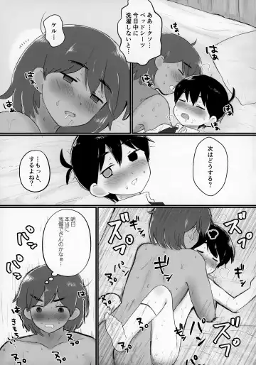 [No Name] Kel no Ie ni Tomatta Toki no Tadashii Sugoshikata ga Manaberu Hon - How to spend a sleepover Fhentai - Page 50