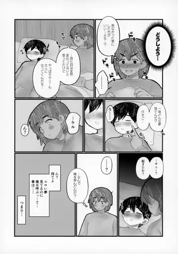 [No Name] Kel no Ie ni Tomatta Toki no Tadashii Sugoshikata ga Manaberu Hon - How to spend a sleepover Fhentai - Page 9