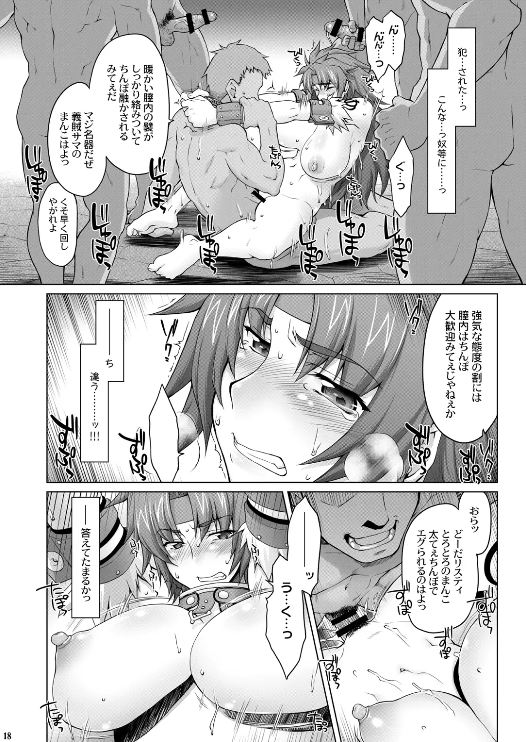 [Seura Isago] Risty-Rin ~Kanzenban~ Fhentai - Page 17