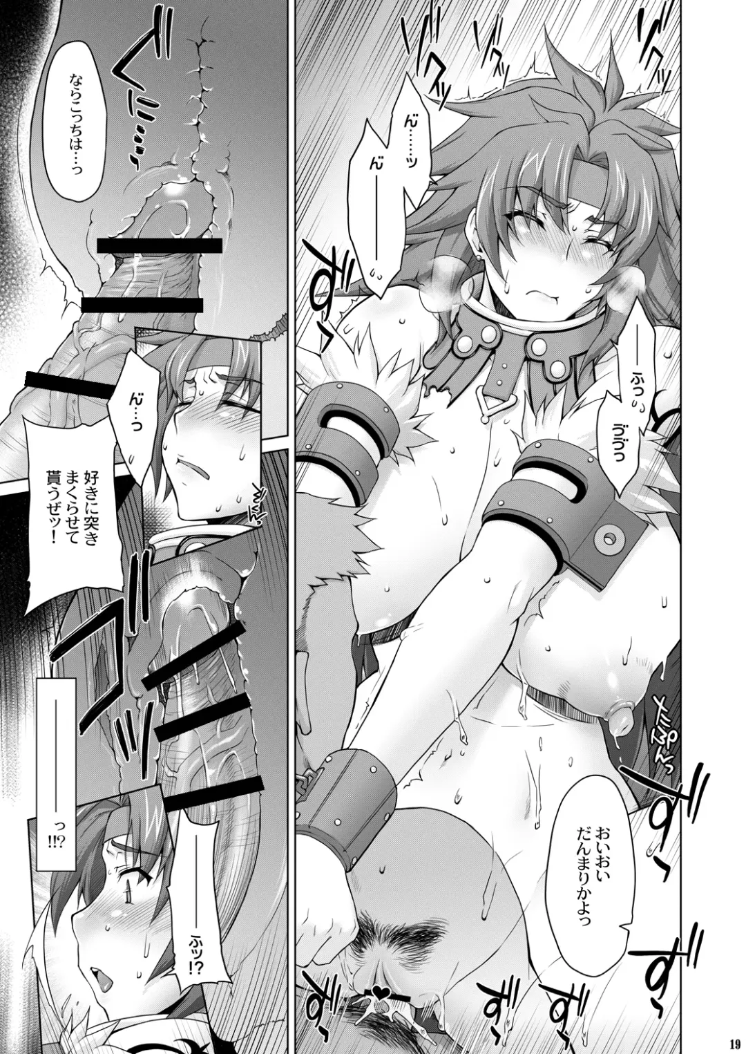 [Seura Isago] Risty-Rin ~Kanzenban~ Fhentai - Page 18