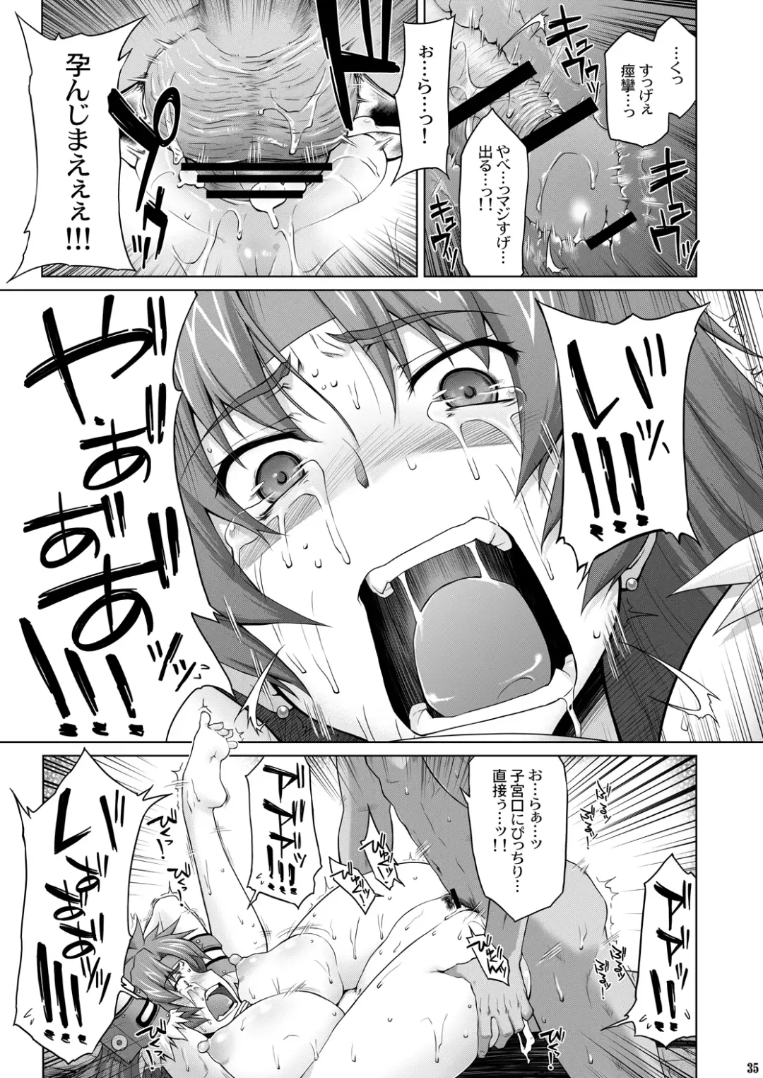 [Seura Isago] Risty-Rin ~Kanzenban~ Fhentai - Page 34