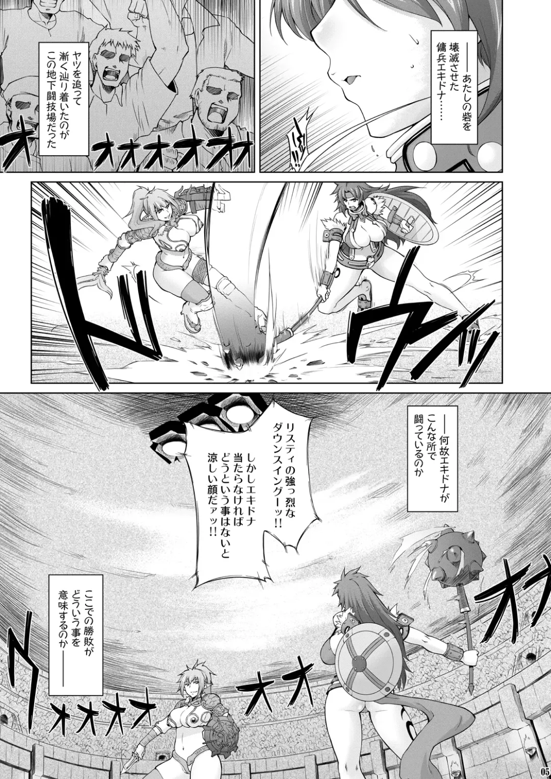 [Seura Isago] Risty-Rin ~Kanzenban~ Fhentai - Page 4