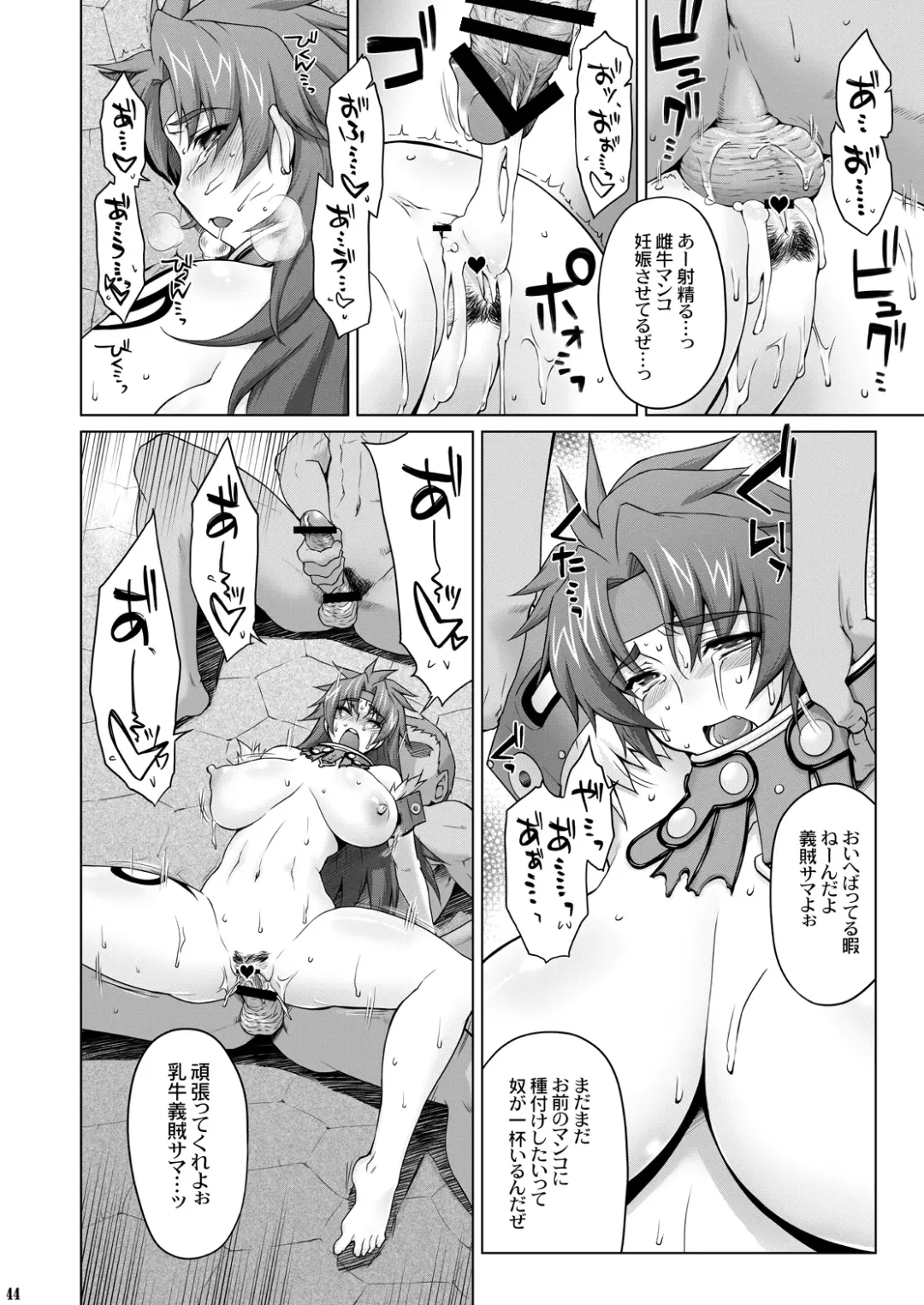 [Seura Isago] Risty-Rin ~Kanzenban~ Fhentai - Page 43