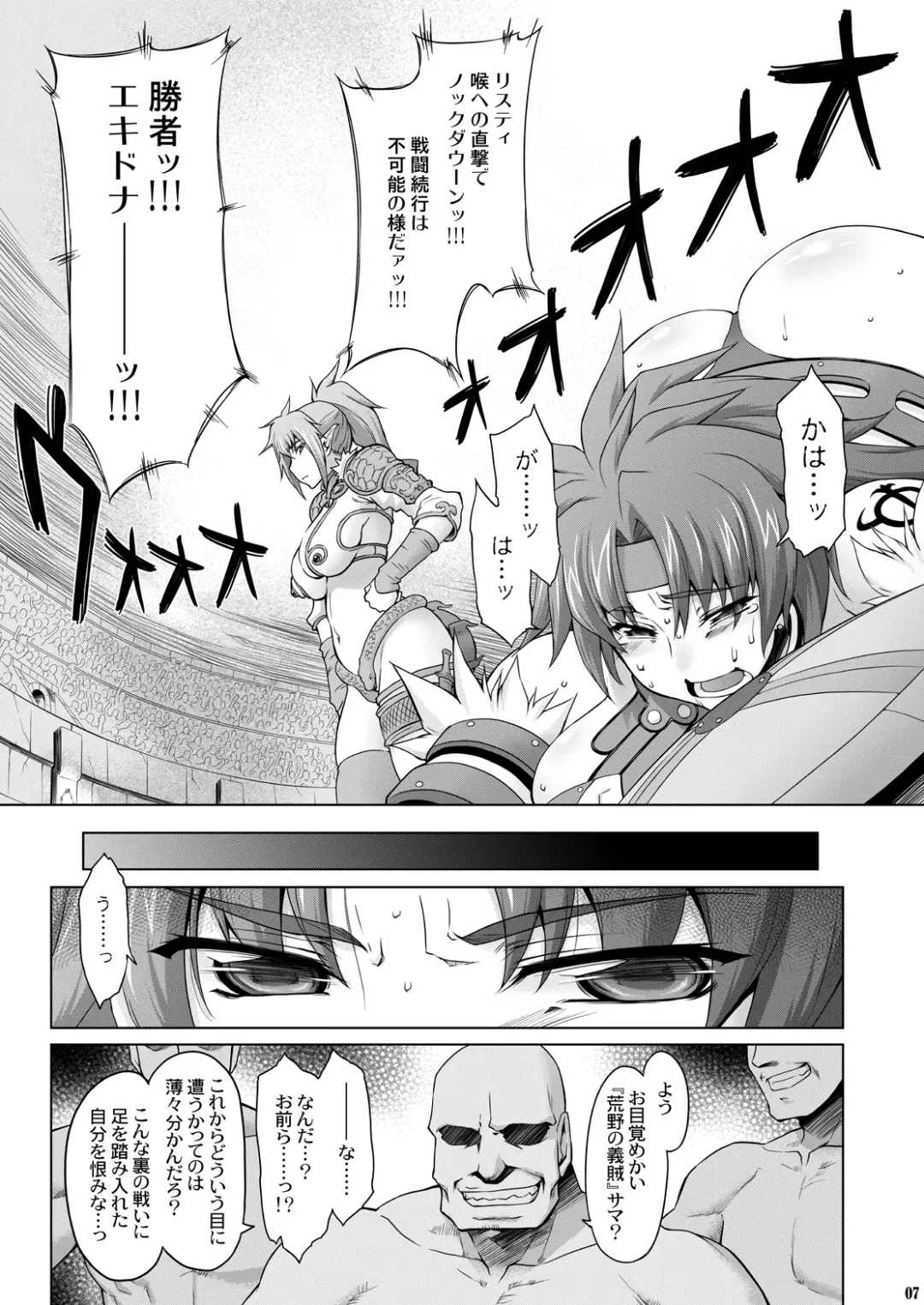 [Seura Isago] Risty-Rin ~Kanzenban~ Fhentai - Page 6