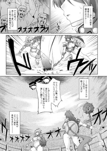 [Seura Isago] Risty-Rin ~Kanzenban~ Fhentai - Page 4
