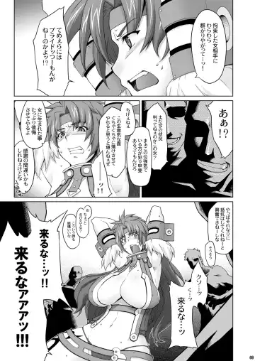 [Seura Isago] Risty-Rin ~Kanzenban~ Fhentai - Page 8