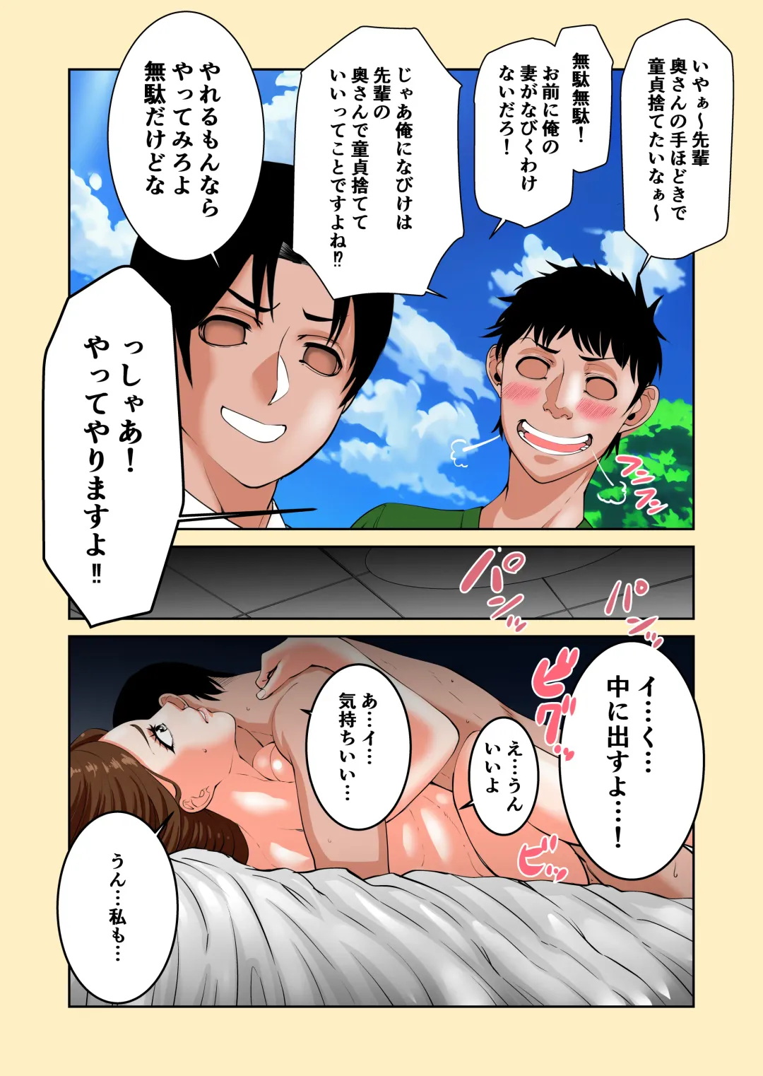 Anata no Tame Dakara case 3 -Kouhai Doutei ni Netorareteita Tsuma‐ Fhentai - Page 3