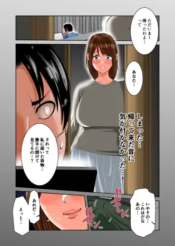 Anata no Tame Dakara case 3 -Kouhai Doutei ni Netorareteita Tsuma‐ Fhentai - Page 29