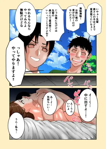 Anata no Tame Dakara case 3 -Kouhai Doutei ni Netorareteita Tsuma‐ Fhentai - Page 37