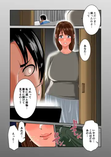 Anata no Tame Dakara case 3 -Kouhai Doutei ni Netorareteita Tsuma‐ Fhentai - Page 63