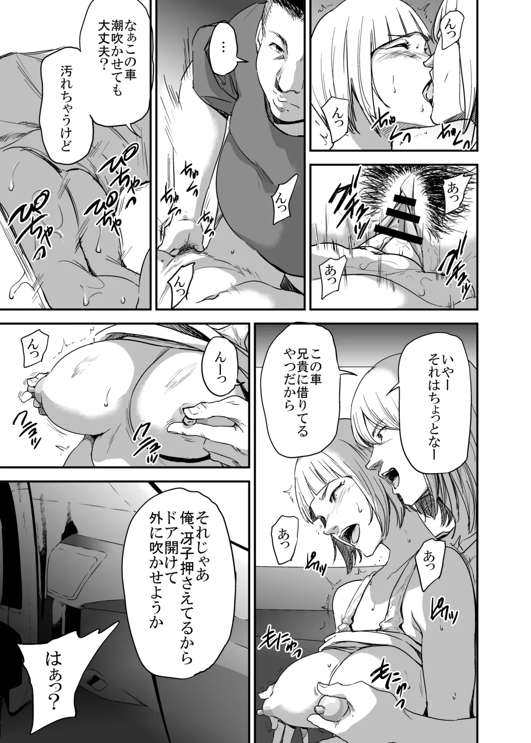 [Shishiji] Saeko Nee-san ga Daigaku no Doukyuusei ni Itazura Sare Moteasobareru Hon FINAL Fhentai - Page 10