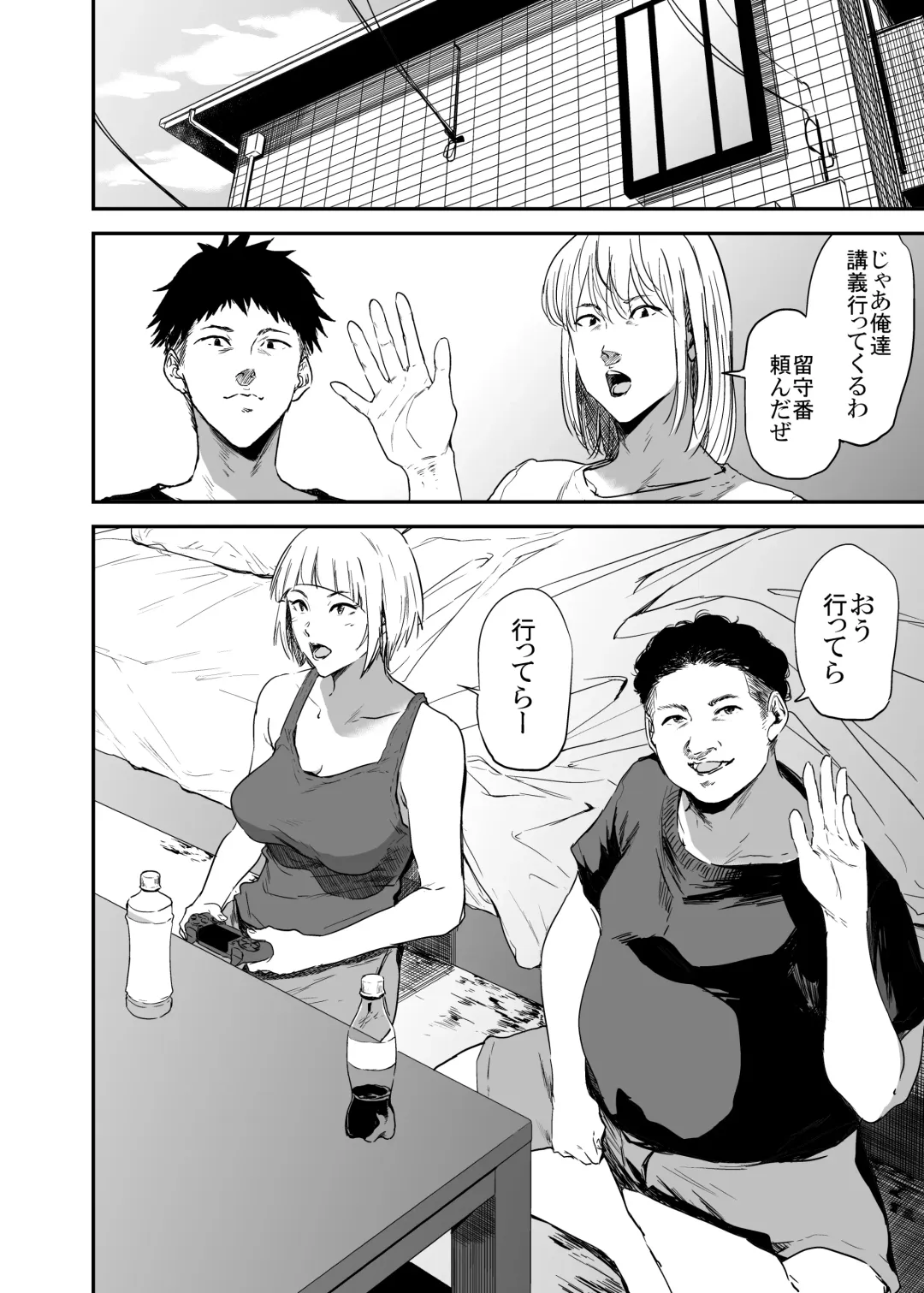 [Shishiji] Saeko Nee-san ga Daigaku no Doukyuusei ni Itazura Sare Moteasobareru Hon FINAL Fhentai - Page 23