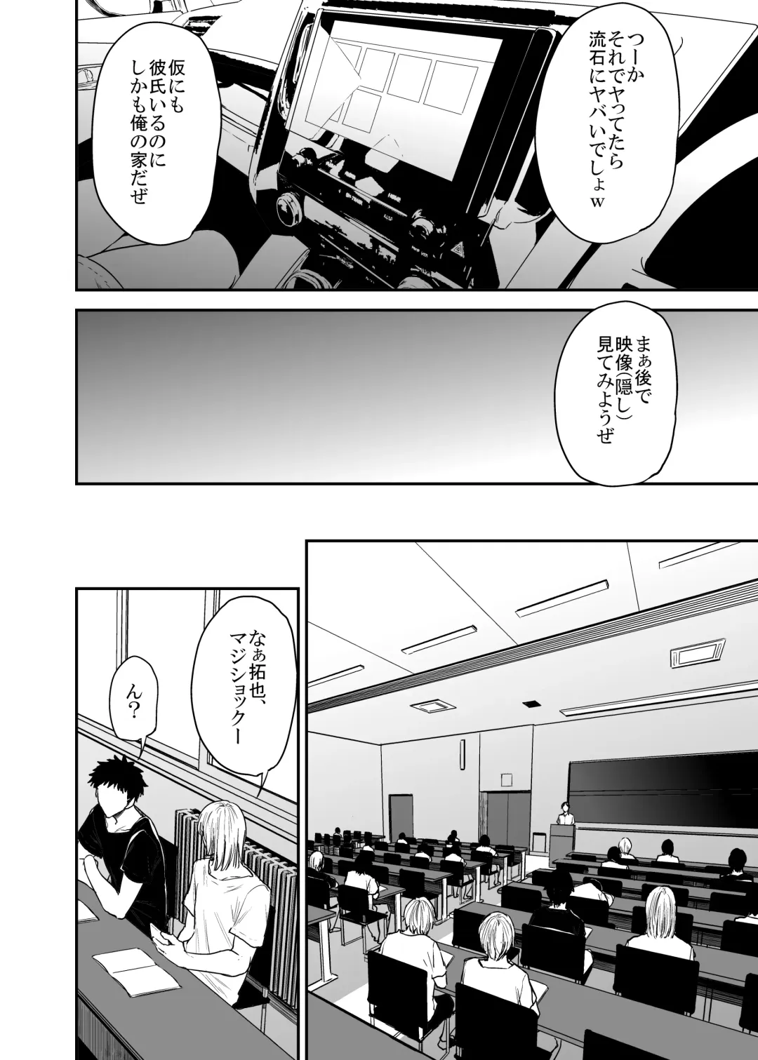 [Shishiji] Saeko Nee-san ga Daigaku no Doukyuusei ni Itazura Sare Moteasobareru Hon FINAL Fhentai - Page 25