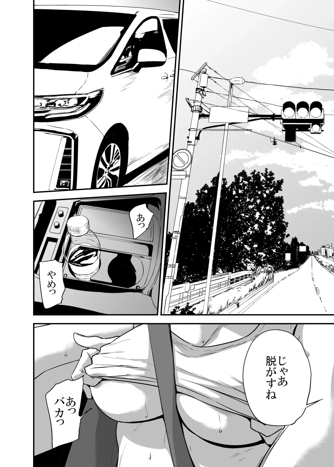 [Shishiji] Saeko Nee-san ga Daigaku no Doukyuusei ni Itazura Sare Moteasobareru Hon FINAL Fhentai - Page 3