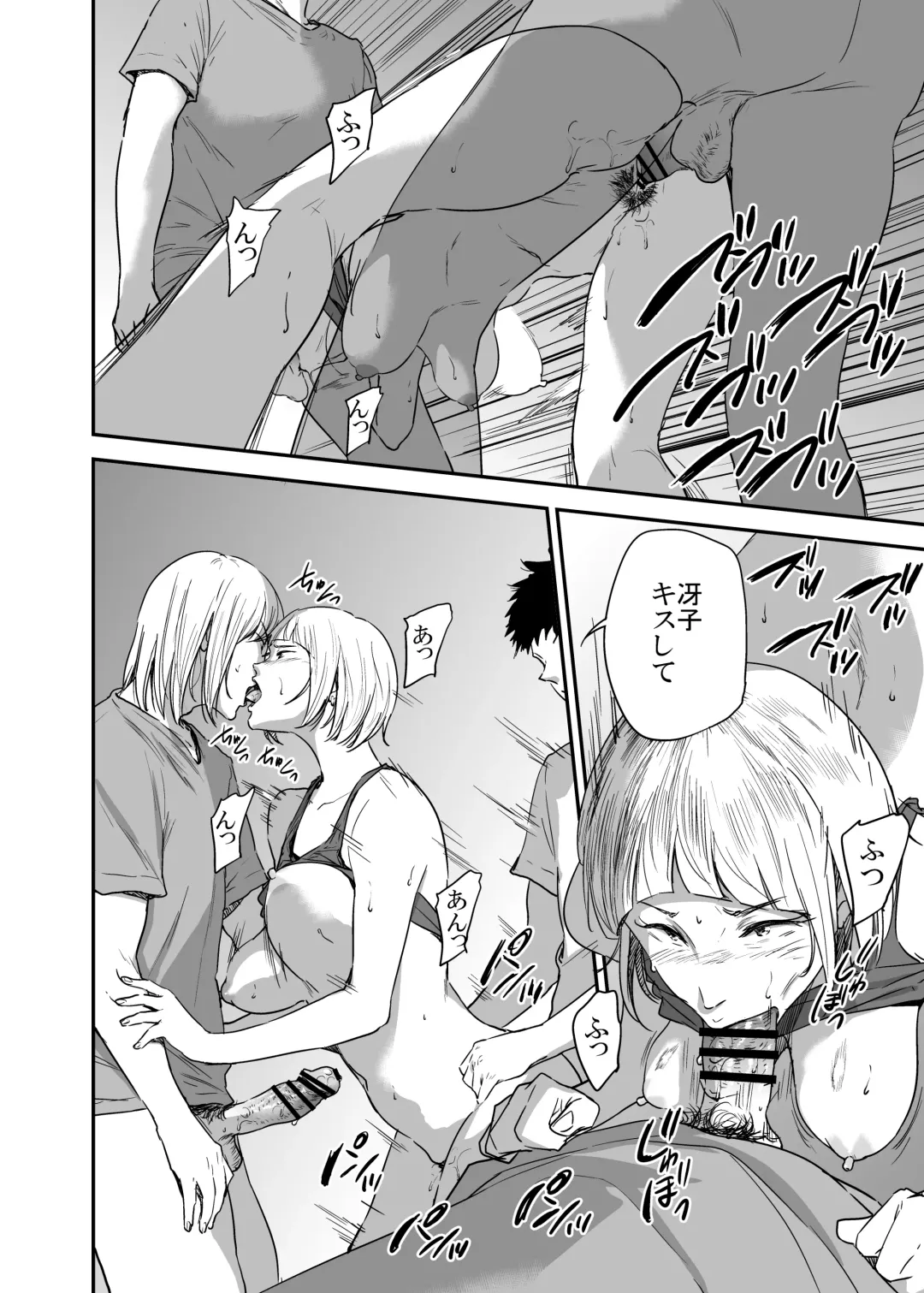 [Shishiji] Saeko Nee-san ga Daigaku no Doukyuusei ni Itazura Sare Moteasobareru Hon FINAL Fhentai - Page 47