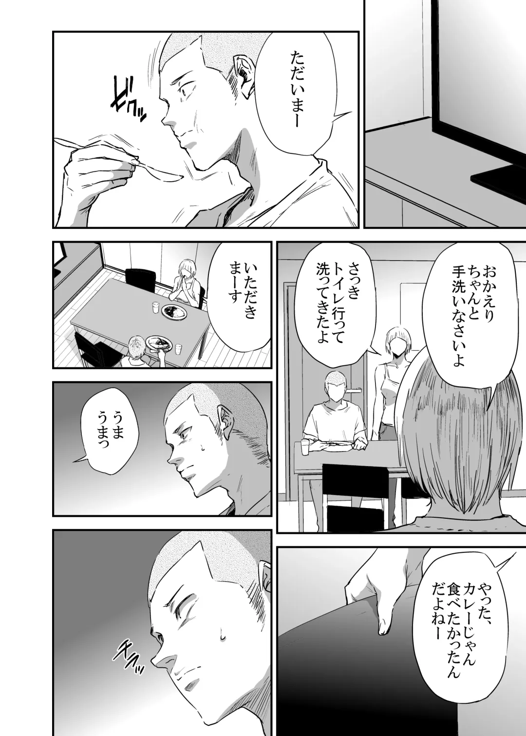 [Shishiji] Saeko Nee-san ga Daigaku no Doukyuusei ni Itazura Sare Moteasobareru Hon FINAL Fhentai - Page 51