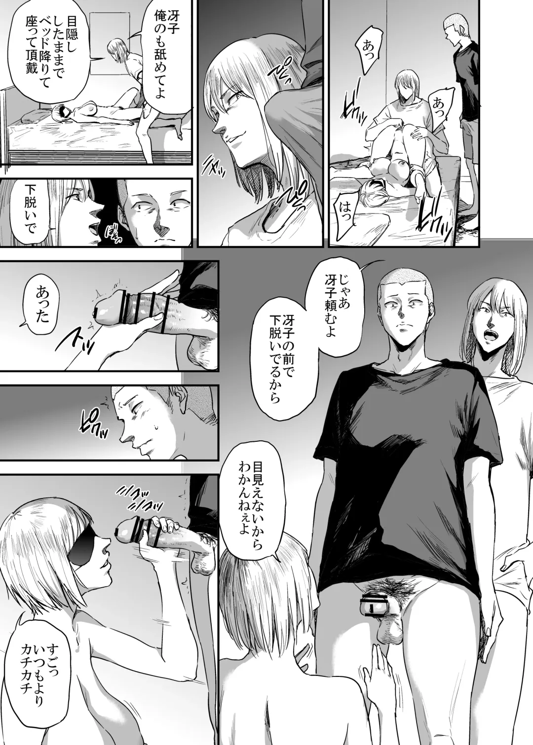 [Shishiji] Saeko Nee-san ga Daigaku no Doukyuusei ni Itazura Sare Moteasobareru Hon FINAL Fhentai - Page 62