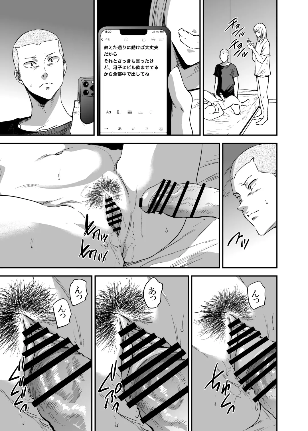 [Shishiji] Saeko Nee-san ga Daigaku no Doukyuusei ni Itazura Sare Moteasobareru Hon FINAL Fhentai - Page 68