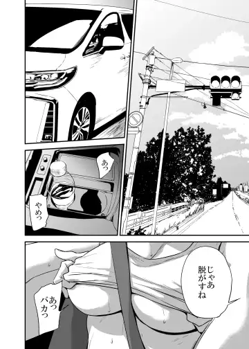 [Shishiji] Saeko Nee-san ga Daigaku no Doukyuusei ni Itazura Sare Moteasobareru Hon FINAL Fhentai - Page 3