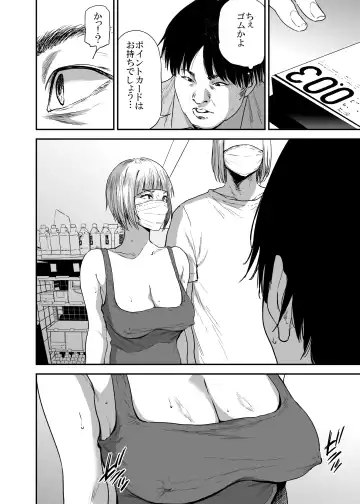 [Shishiji] Saeko Nee-san ga Daigaku no Doukyuusei ni Itazura Sare Moteasobareru Hon FINAL Fhentai - Page 43