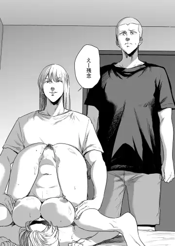 [Shishiji] Saeko Nee-san ga Daigaku no Doukyuusei ni Itazura Sare Moteasobareru Hon FINAL Fhentai - Page 58