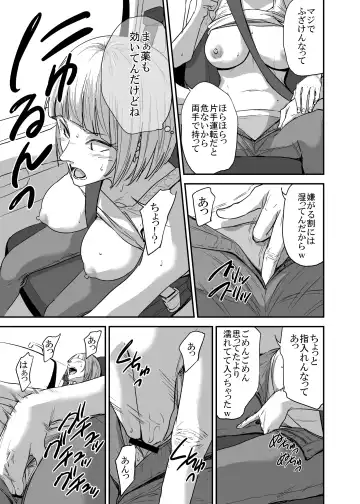 [Shishiji] Saeko Nee-san ga Daigaku no Doukyuusei ni Itazura Sare Moteasobareru Hon FINAL Fhentai - Page 6