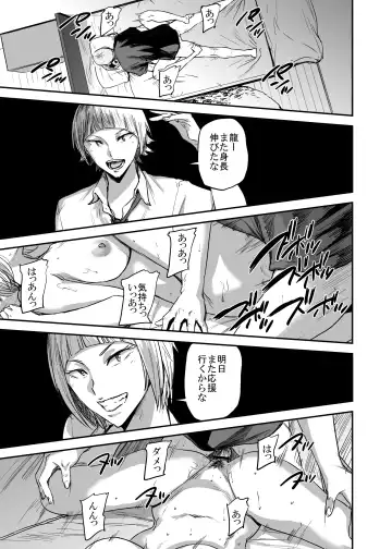 [Shishiji] Saeko Nee-san ga Daigaku no Doukyuusei ni Itazura Sare Moteasobareru Hon FINAL Fhentai - Page 76
