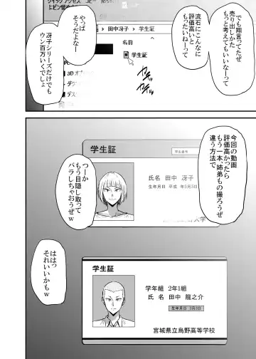 [Shishiji] Saeko Nee-san ga Daigaku no Doukyuusei ni Itazura Sare Moteasobareru Hon FINAL Fhentai - Page 83