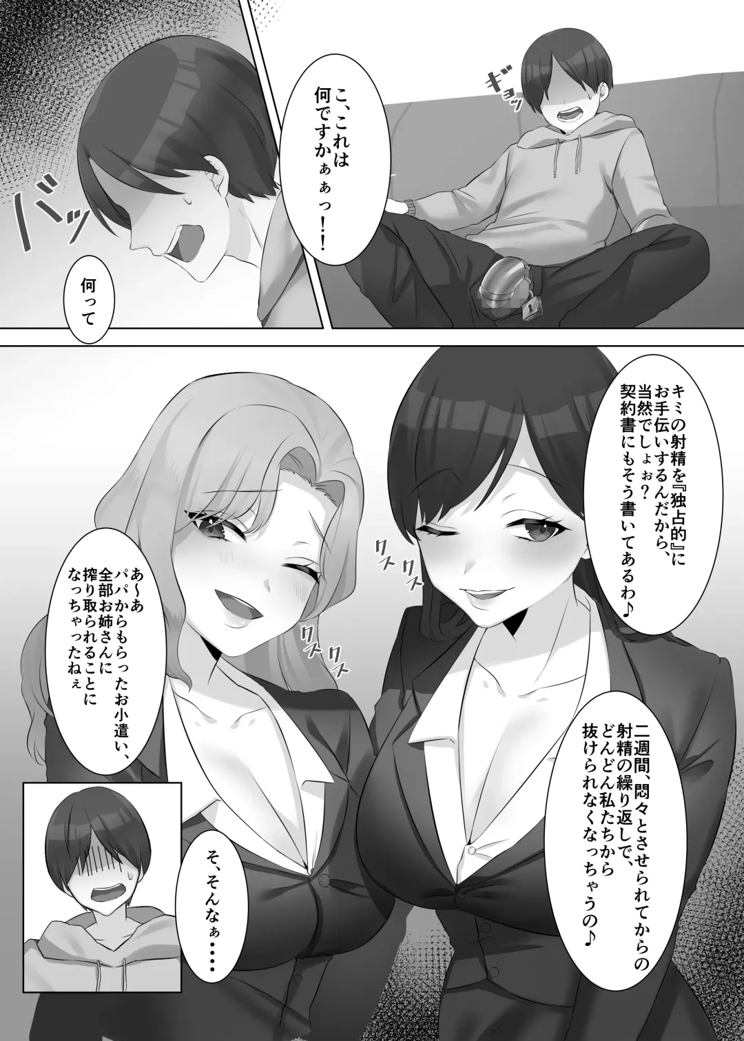 M-o Muke Zasshifuu Doujinshi Dokutoku no Magazine Vol. 6 Fhentai - Page 10