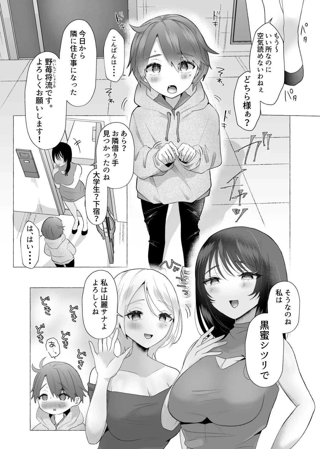 M-o Muke Zasshifuu Doujinshi Dokutoku no Magazine Vol. 6 Fhentai - Page 12