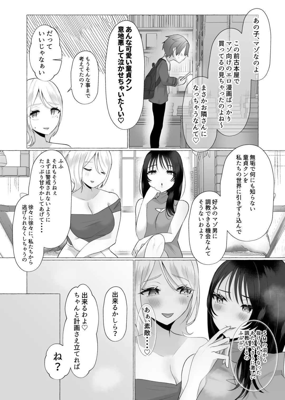 M-o Muke Zasshifuu Doujinshi Dokutoku no Magazine Vol. 6 Fhentai - Page 14