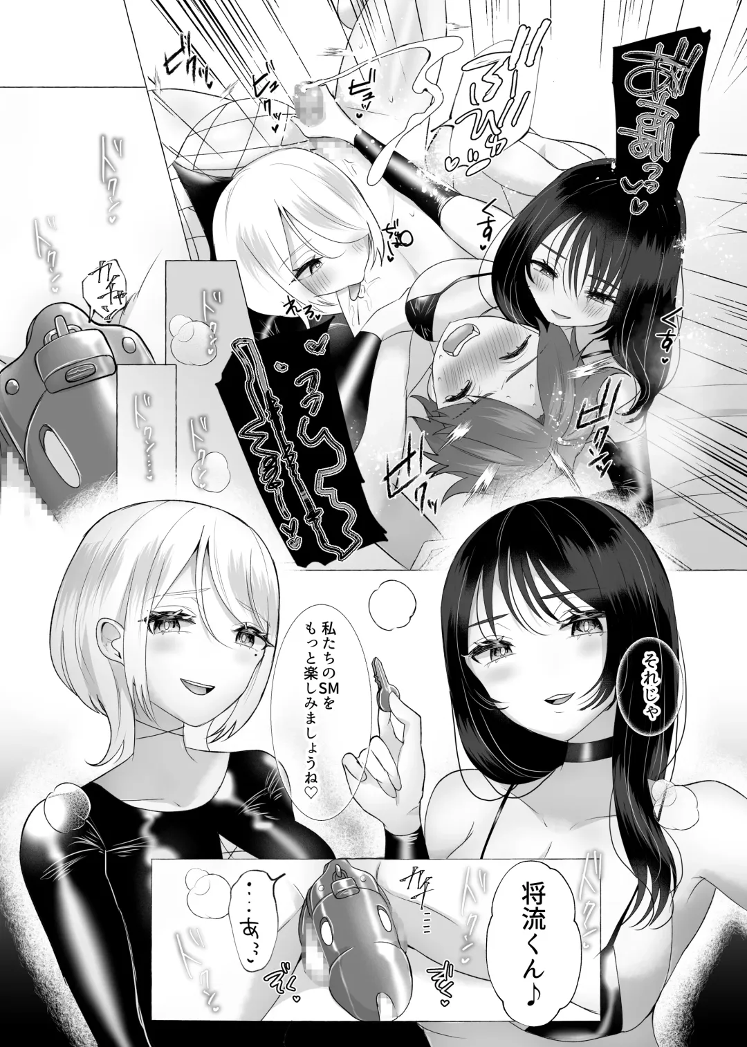 M-o Muke Zasshifuu Doujinshi Dokutoku no Magazine Vol. 6 Fhentai - Page 30