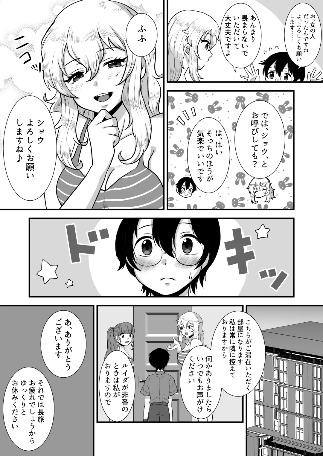 M-o Muke Zasshifuu Doujinshi Dokutoku no Magazine Vol. 6 Fhentai - Page 33