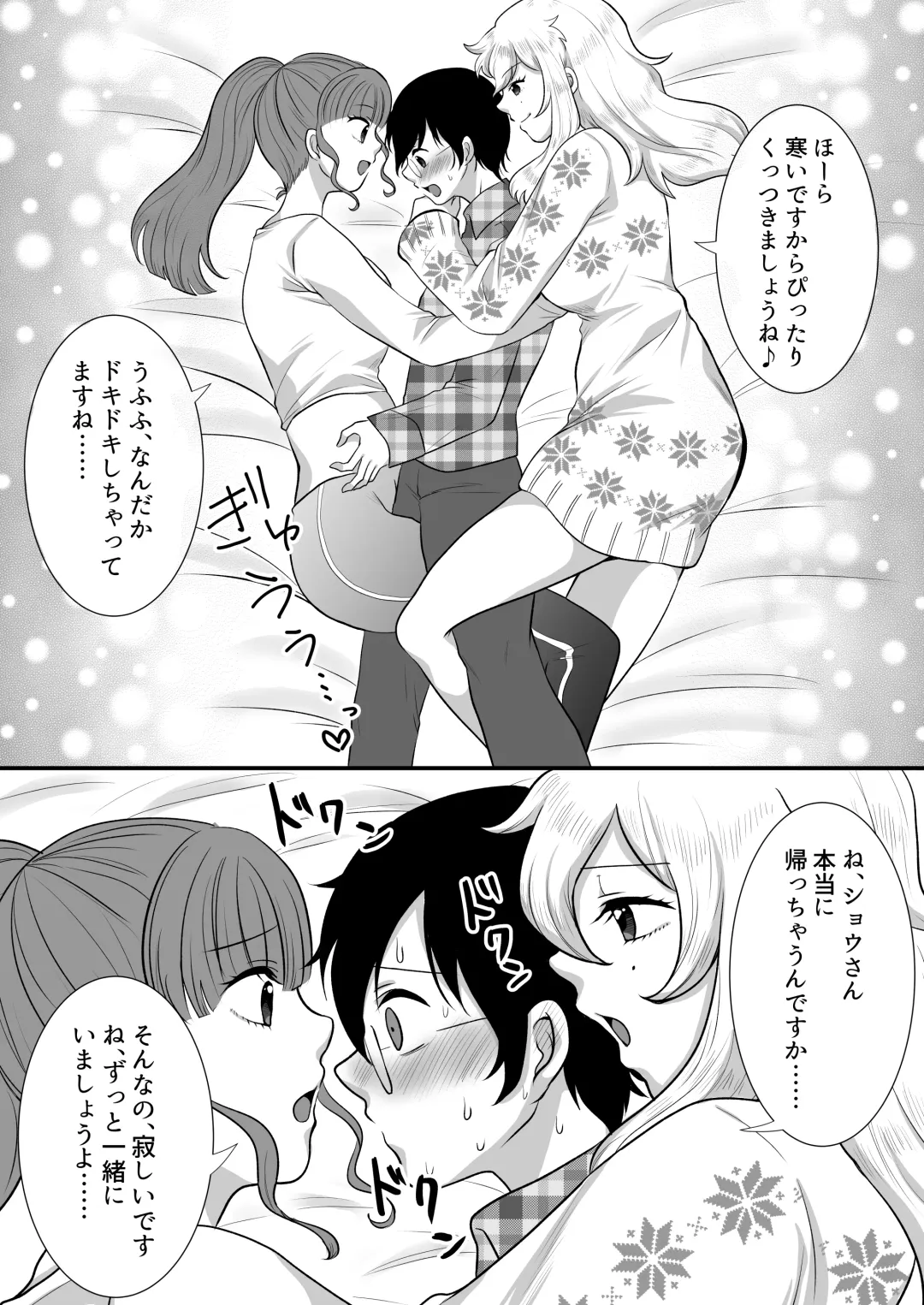 M-o Muke Zasshifuu Doujinshi Dokutoku no Magazine Vol. 6 Fhentai - Page 39